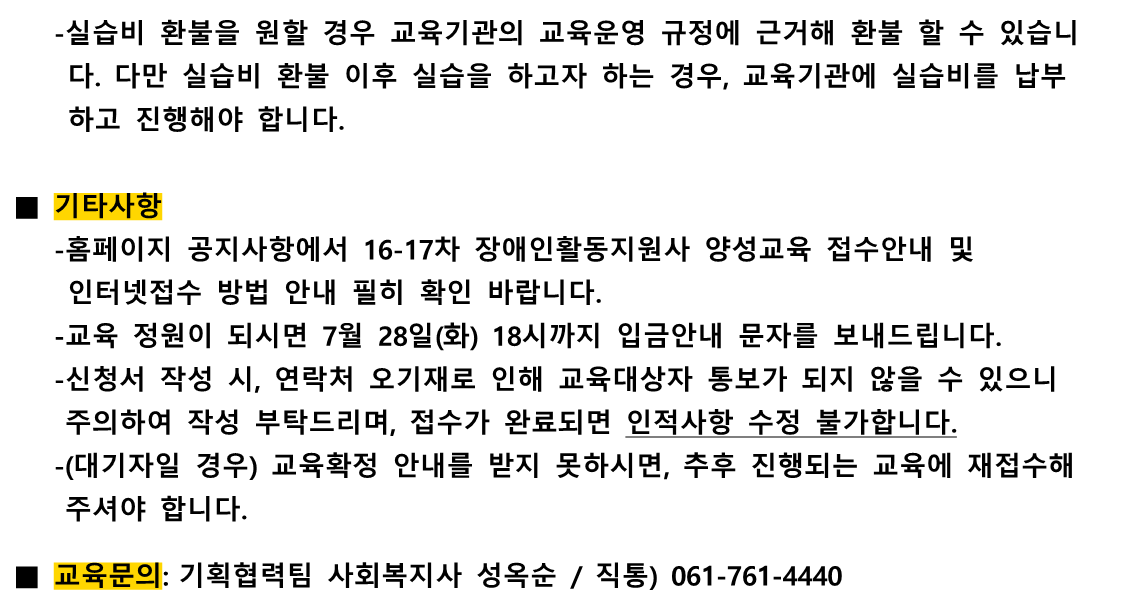 안내2